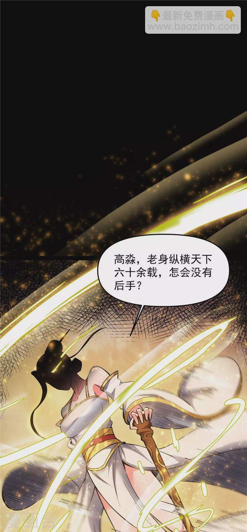 第47话 欧文激战三妖女