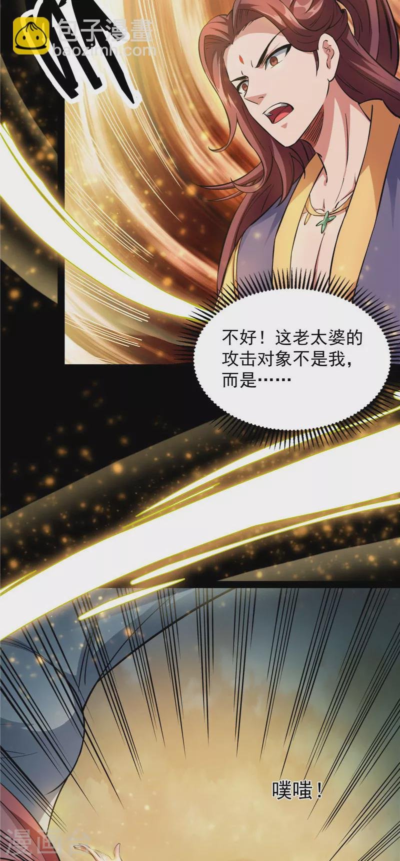 第47话 欧文激战三妖女