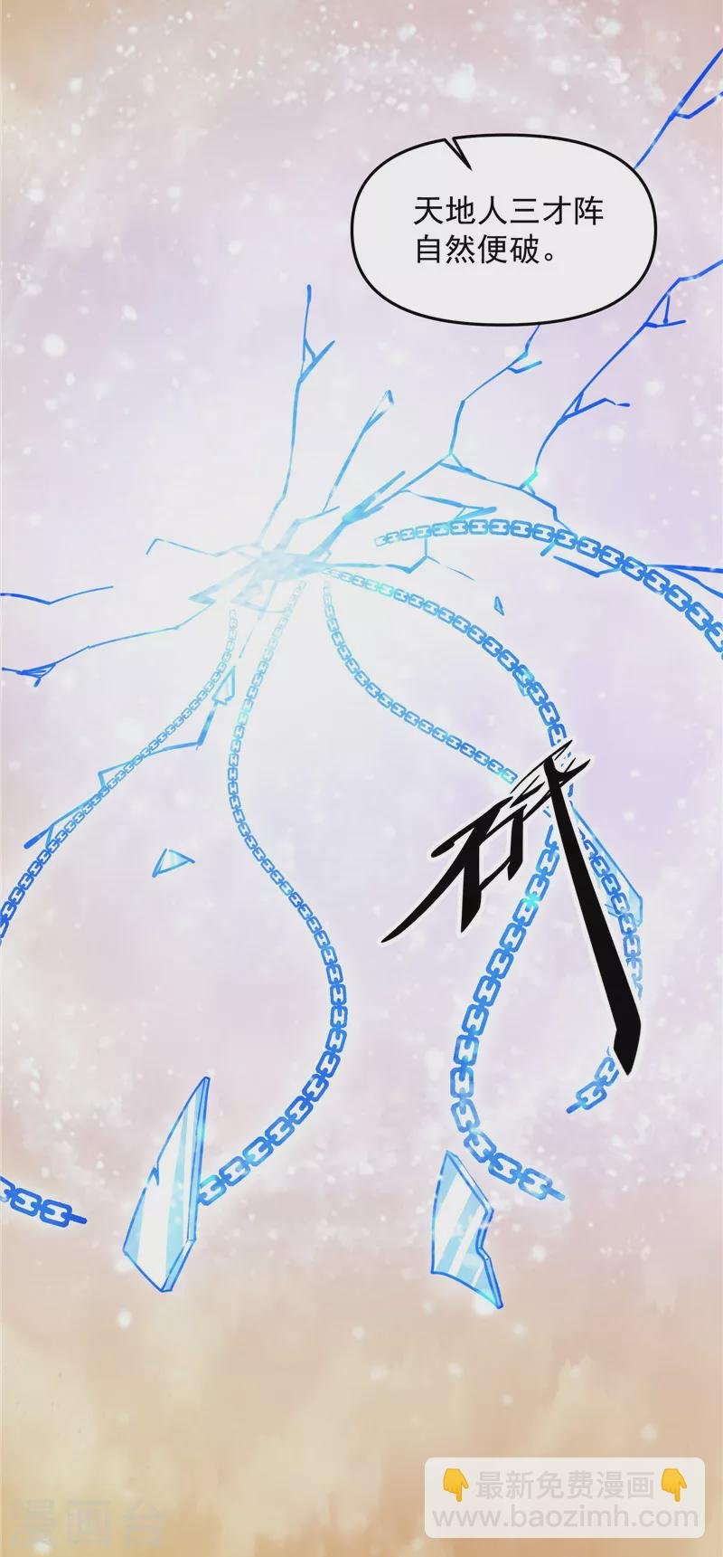 第47话 欧文激战三妖女