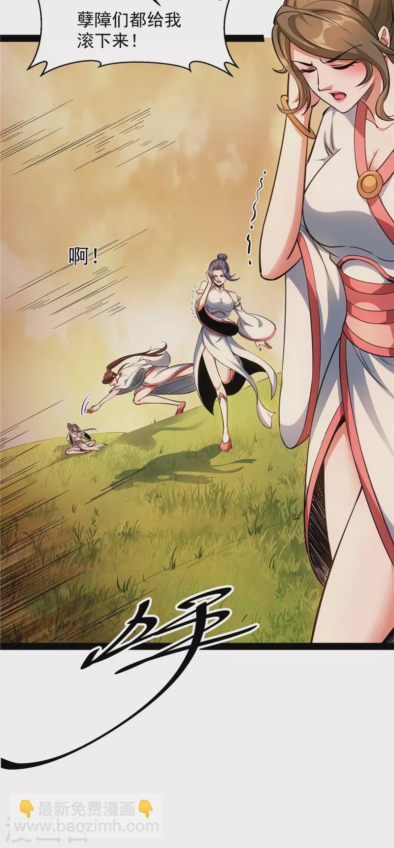 第47话 欧文激战三妖女
