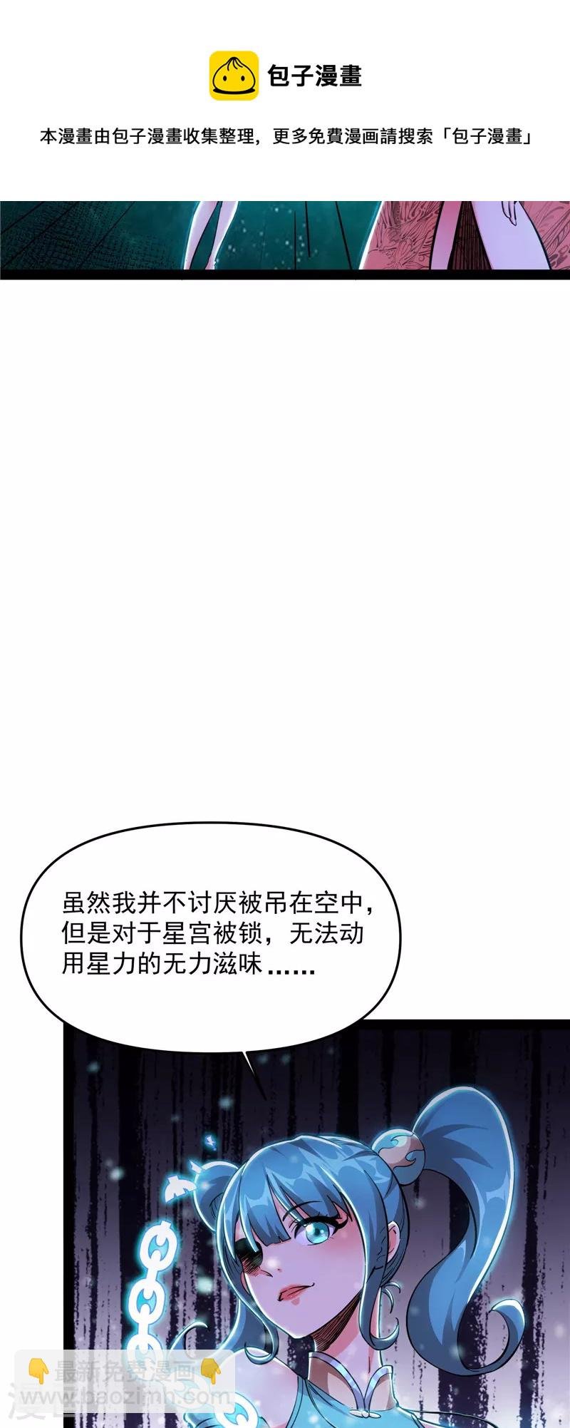 第47话 欧文激战三妖女