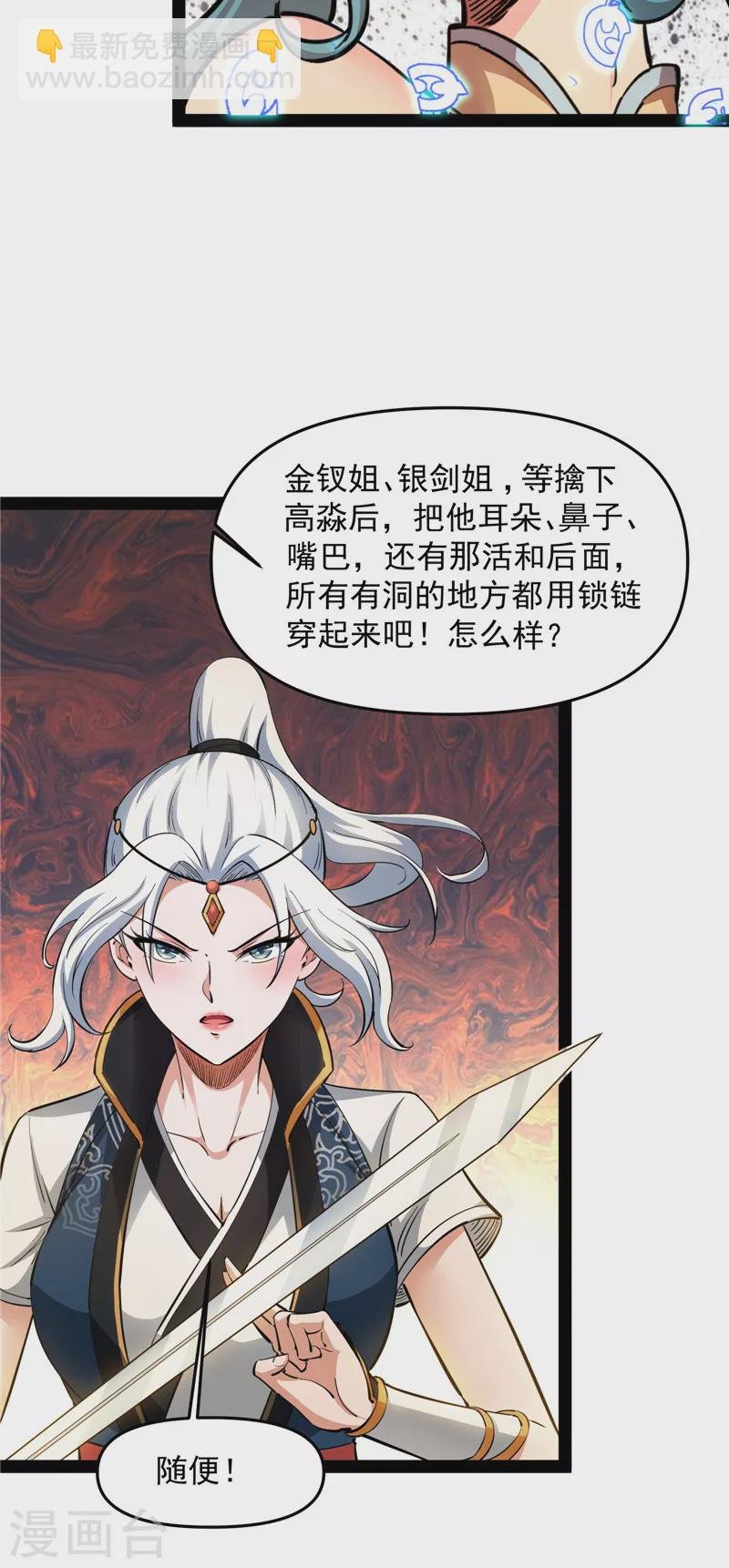 第47话 欧文激战三妖女