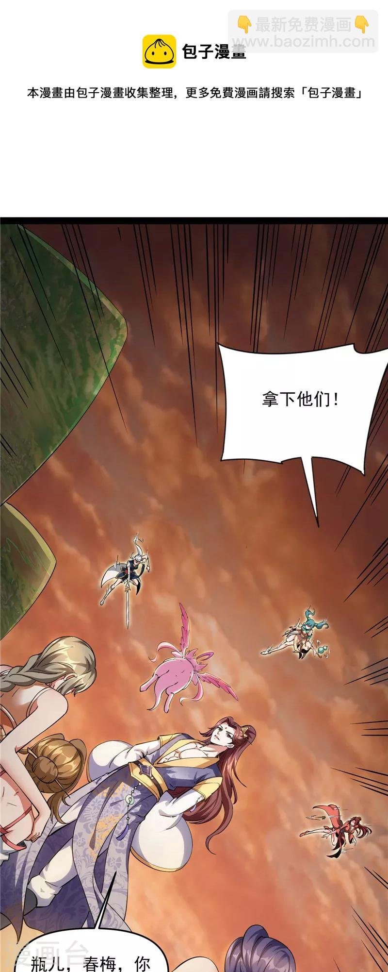 第47话 欧文激战三妖女