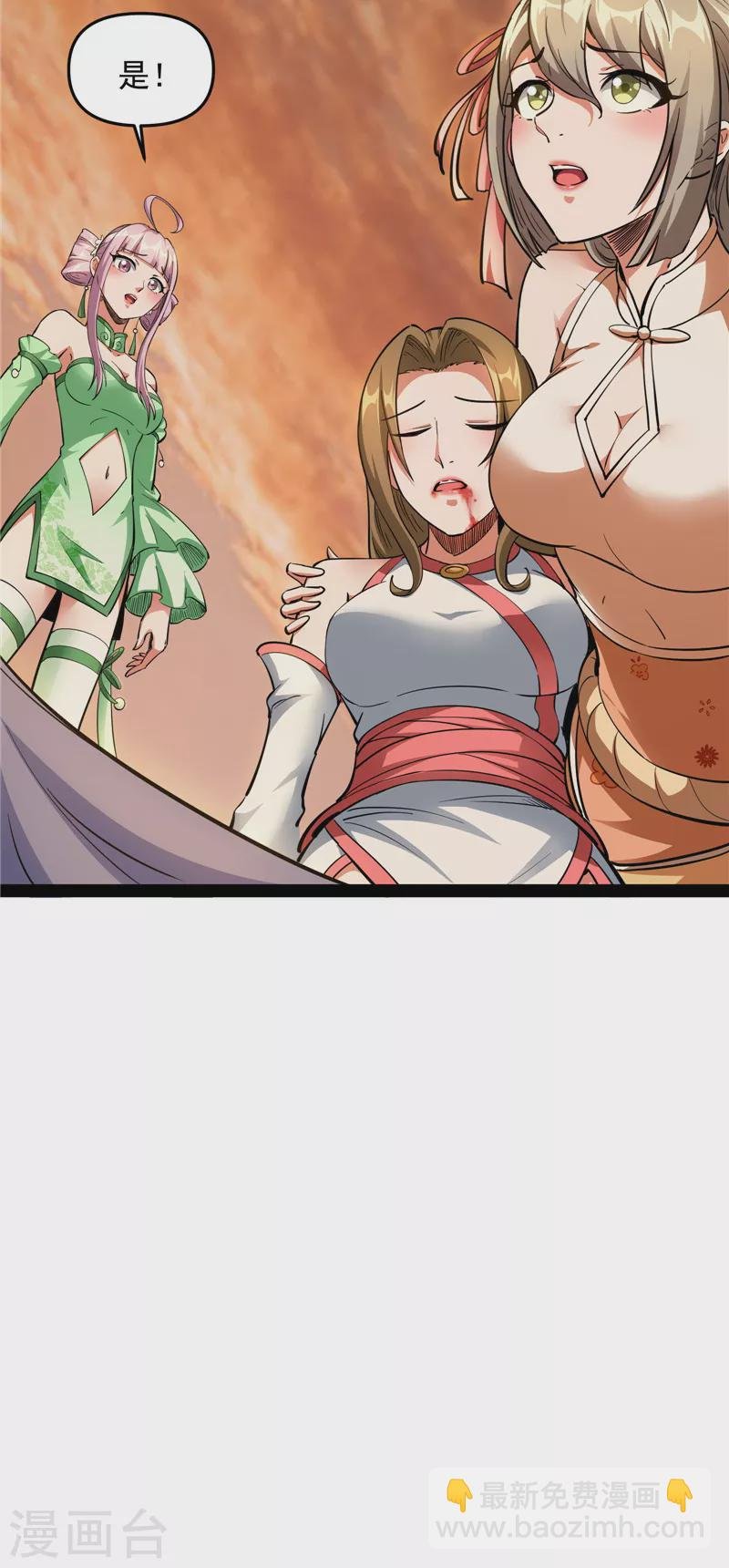 第47话 欧文激战三妖女