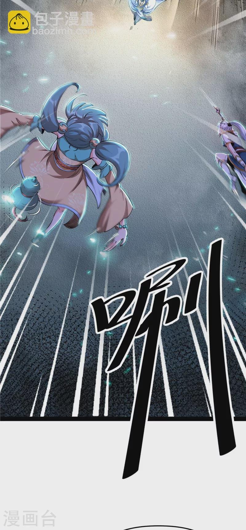 第47话 欧文激战三妖女
