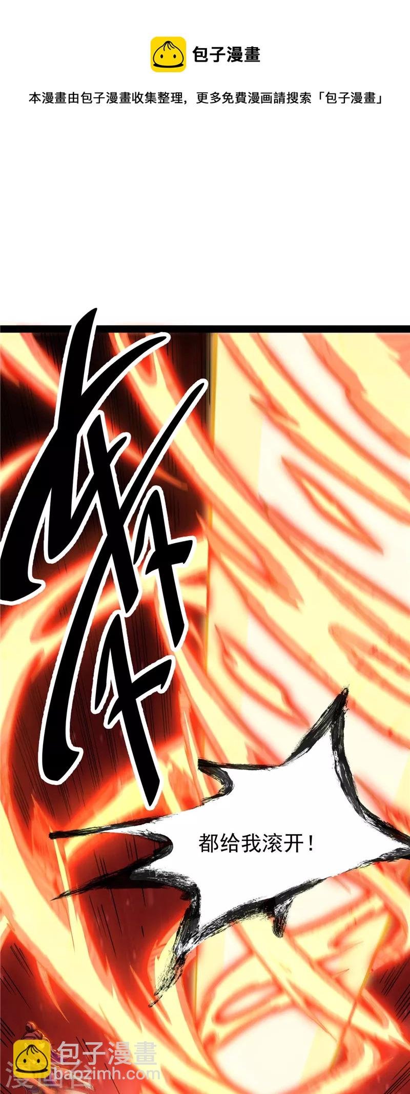第47话 欧文激战三妖女