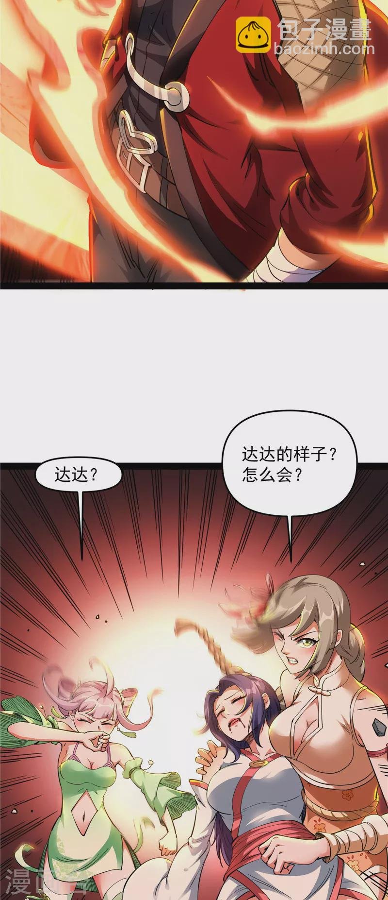 第47话 欧文激战三妖女