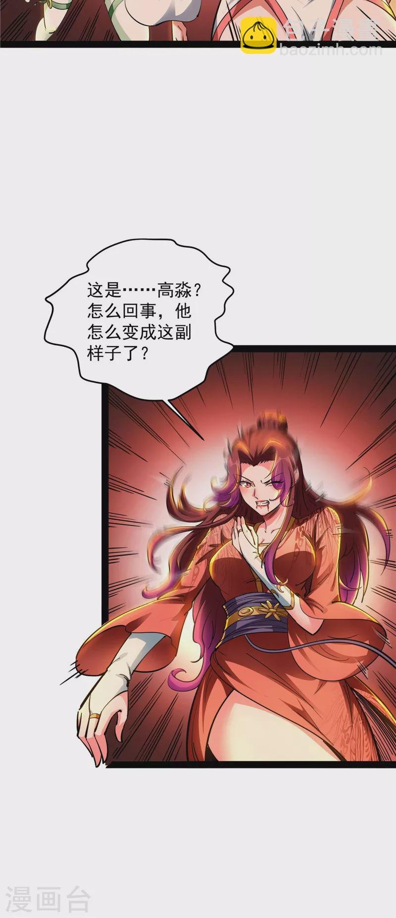 第47话 欧文激战三妖女