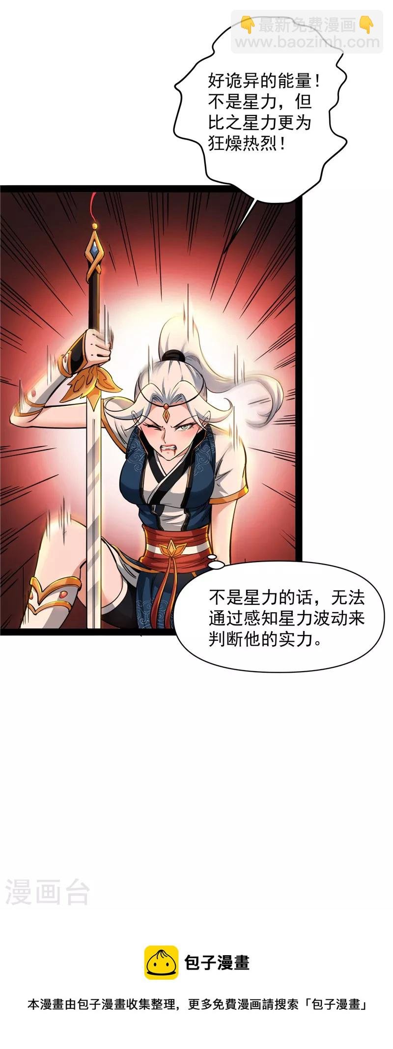 第47话 欧文激战三妖女