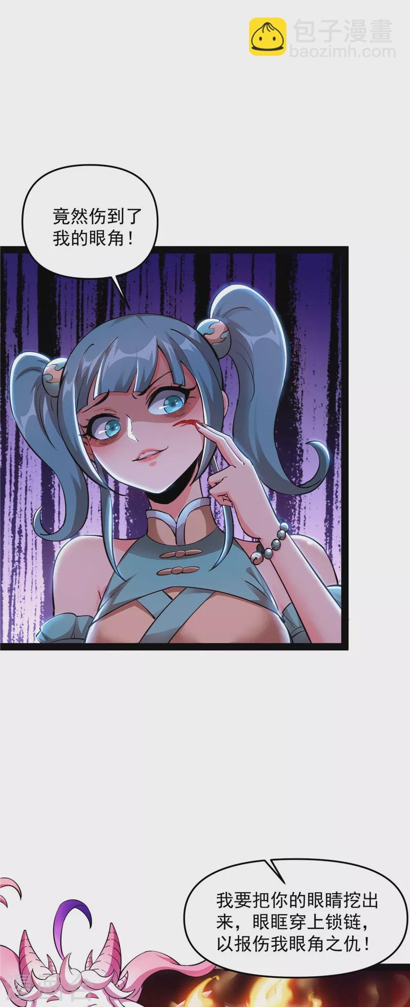 第47话 欧文激战三妖女