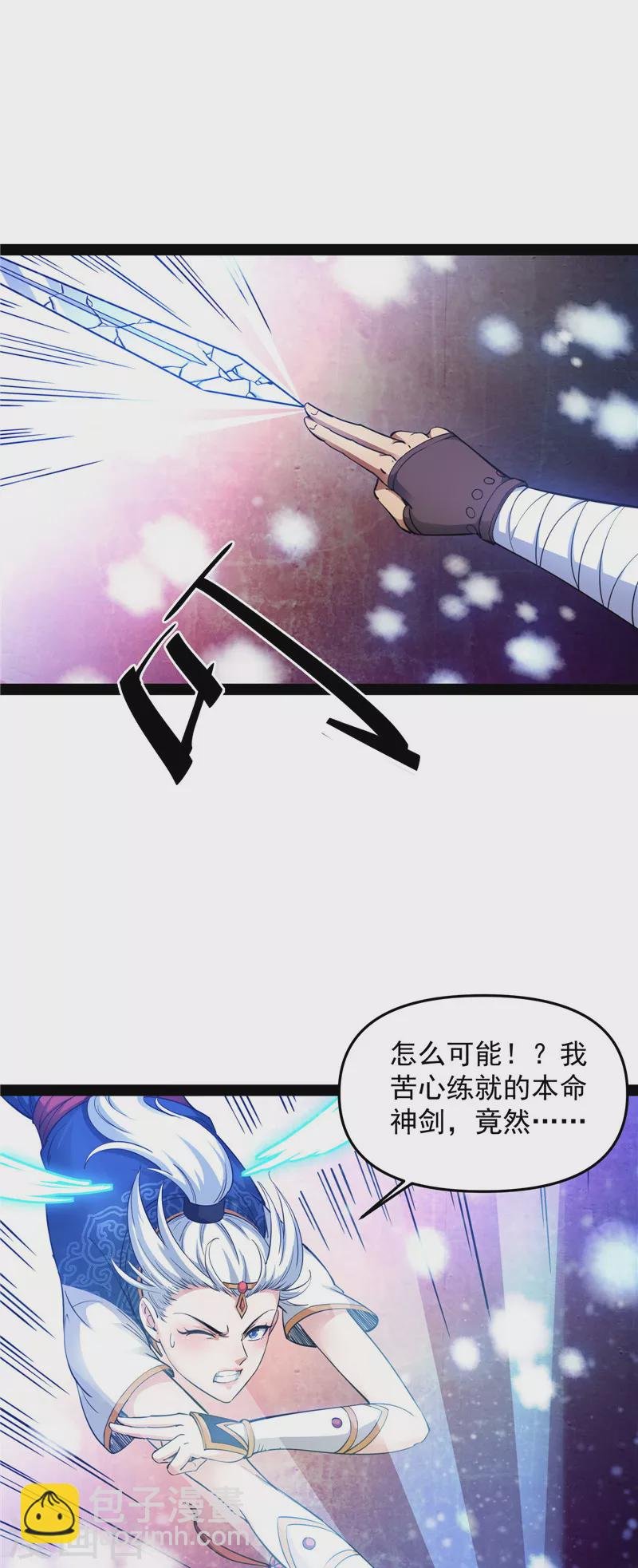 第47话 欧文激战三妖女