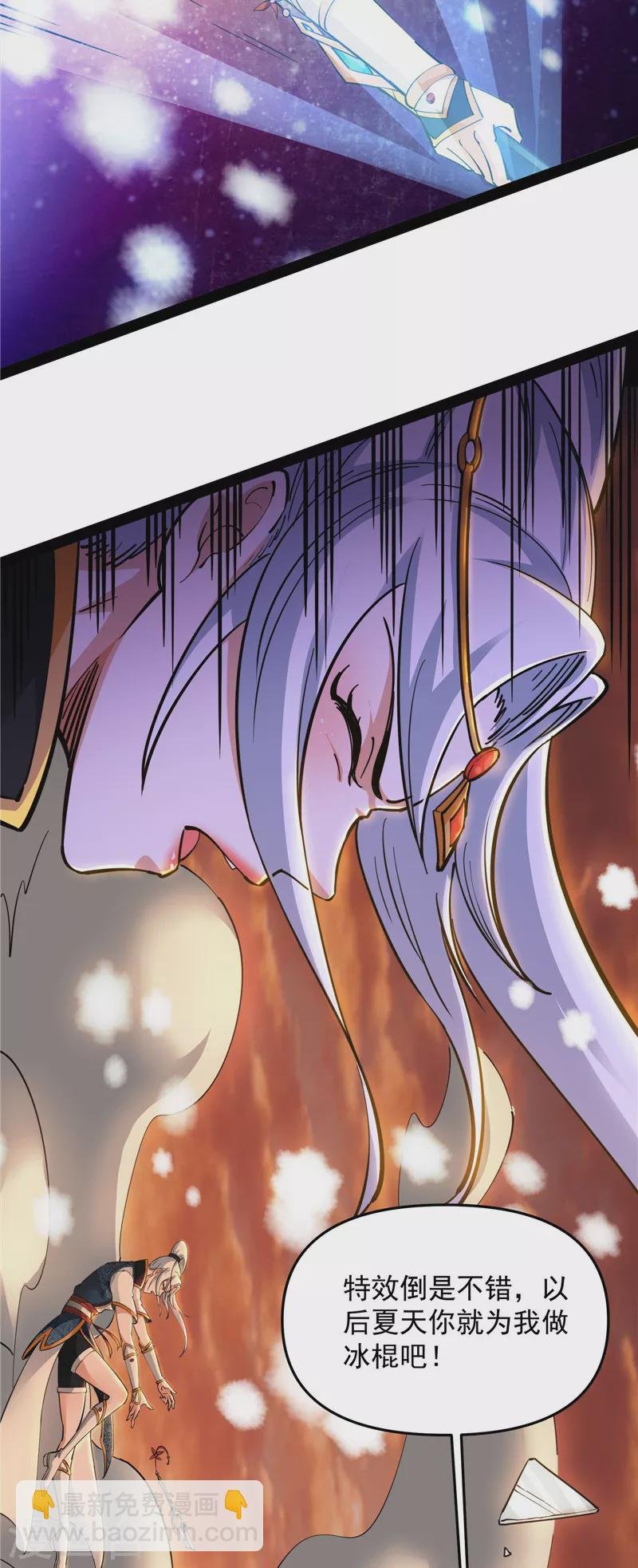 第47话 欧文激战三妖女