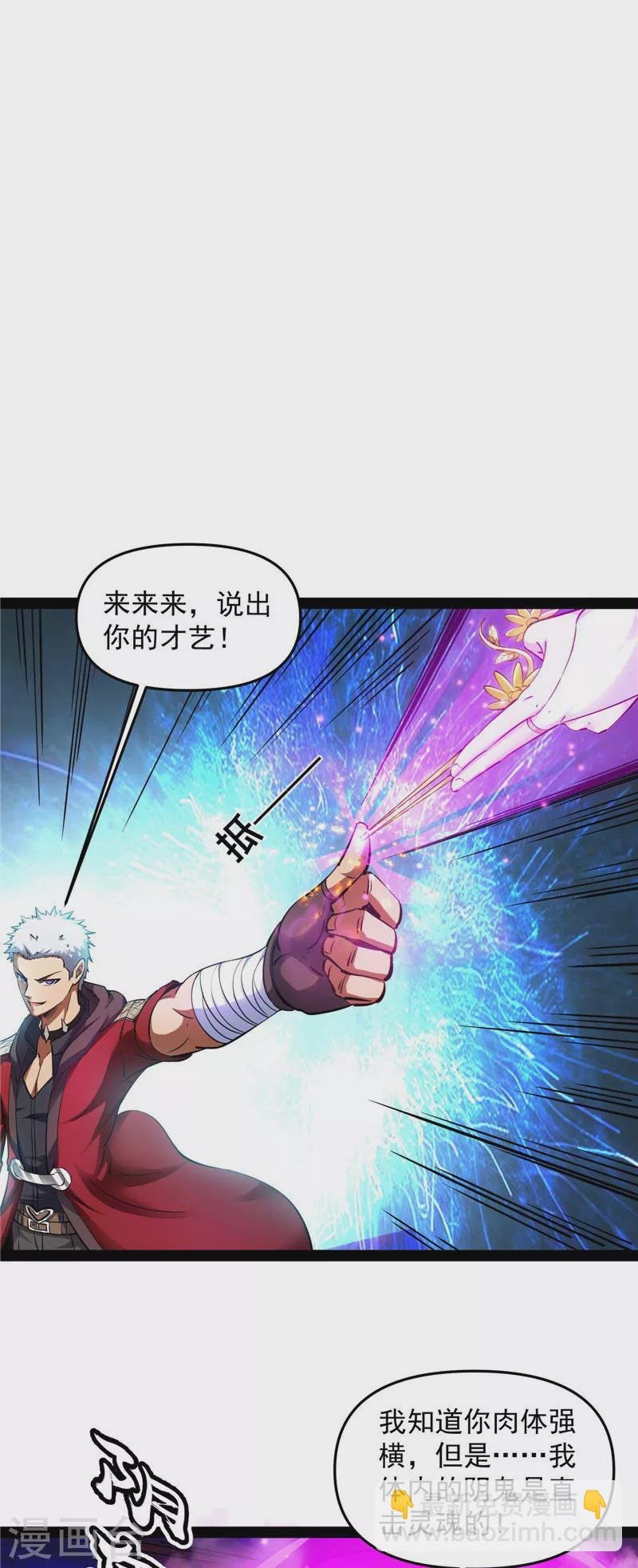 第47话 欧文激战三妖女