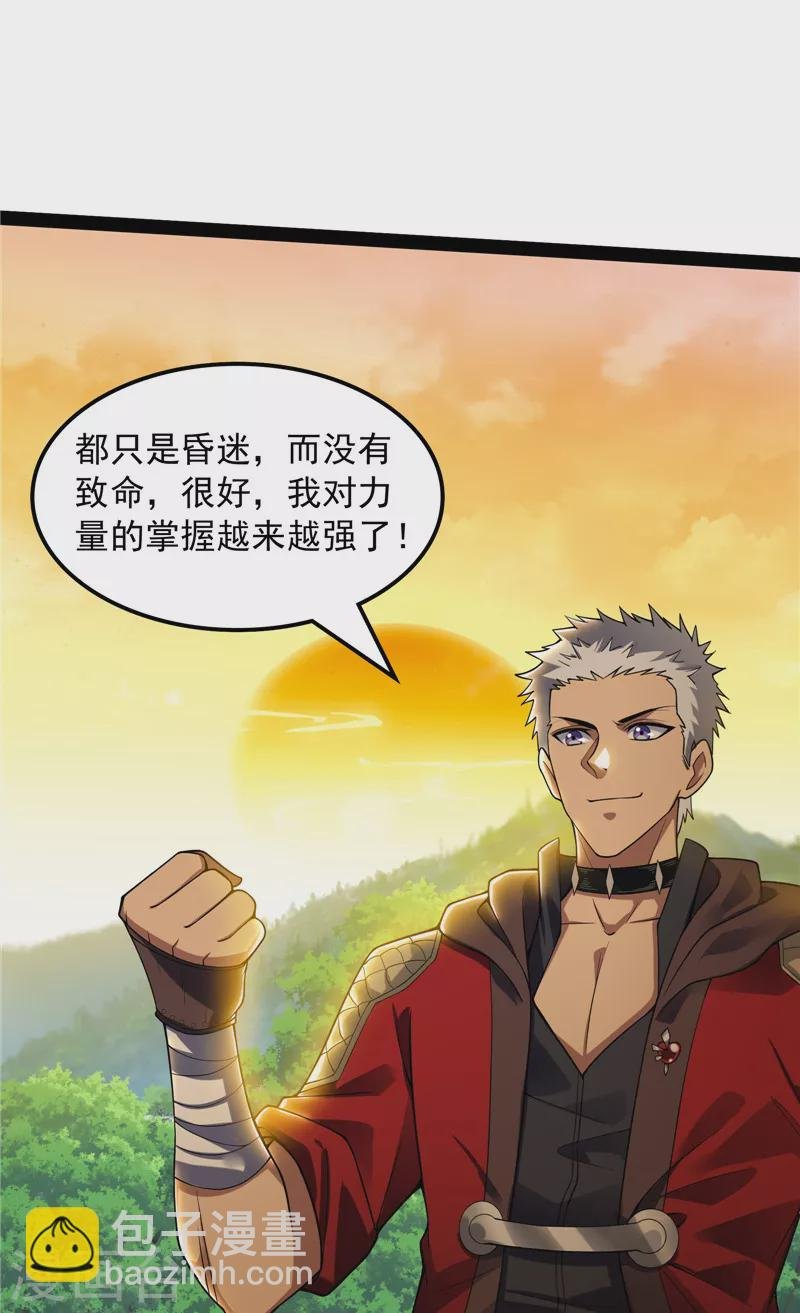 第48话 直捣黄龙灭圣莲