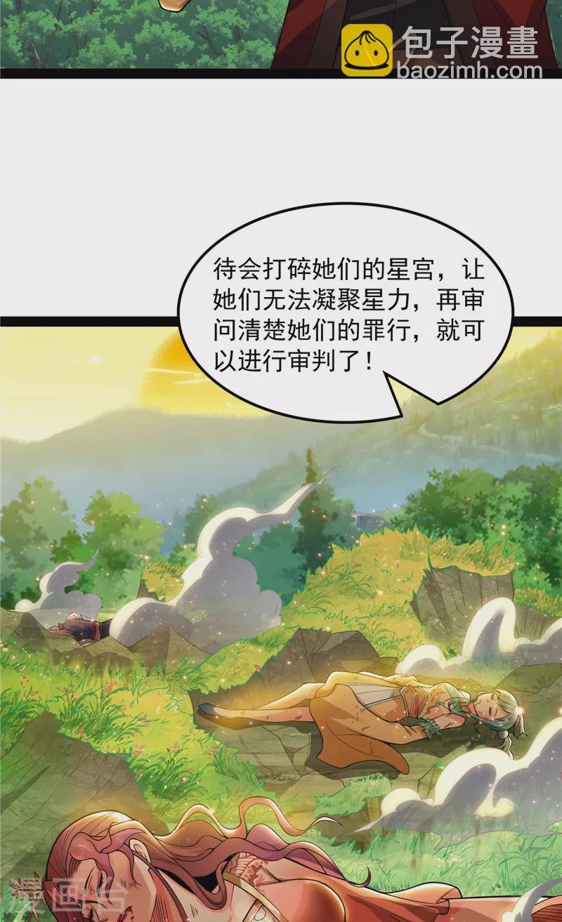 第48话 直捣黄龙灭圣莲