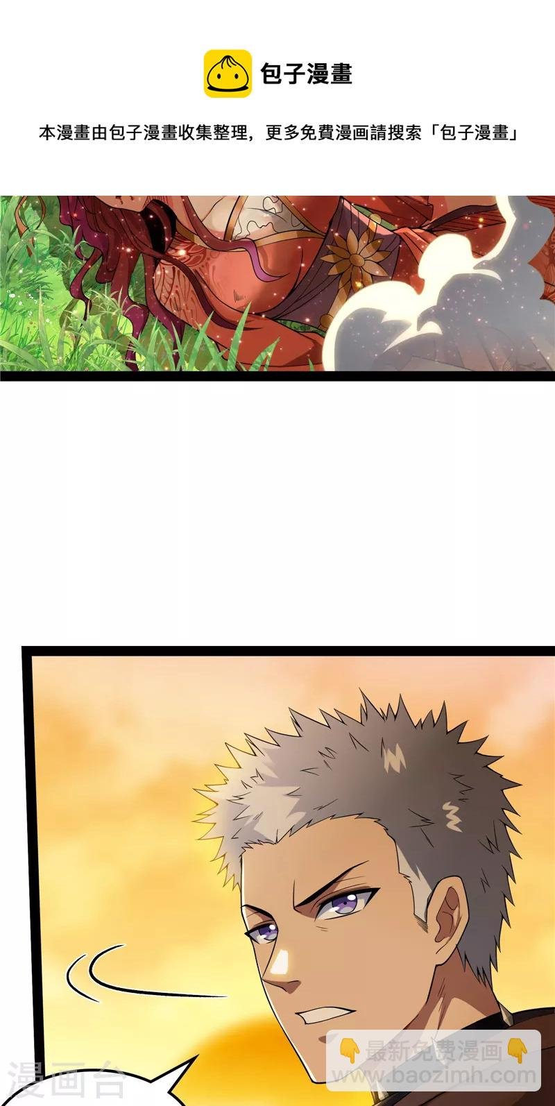 第48话 直捣黄龙灭圣莲