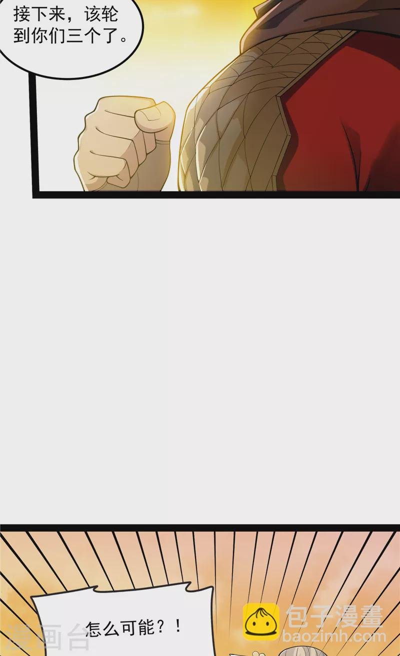 第48话 直捣黄龙灭圣莲