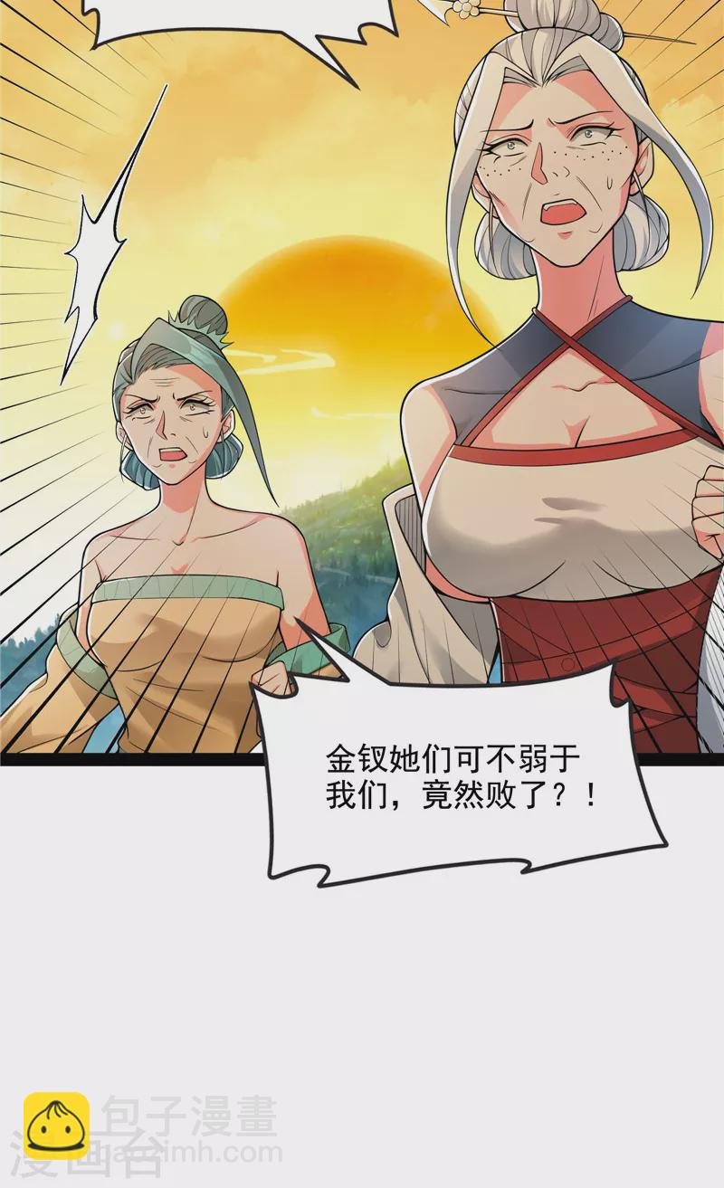 第48话 直捣黄龙灭圣莲