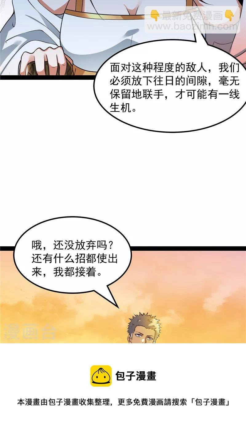第48话 直捣黄龙灭圣莲