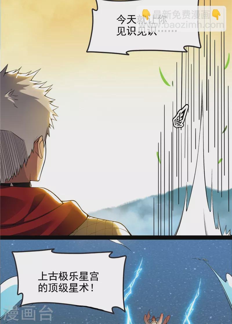 第48话 直捣黄龙灭圣莲