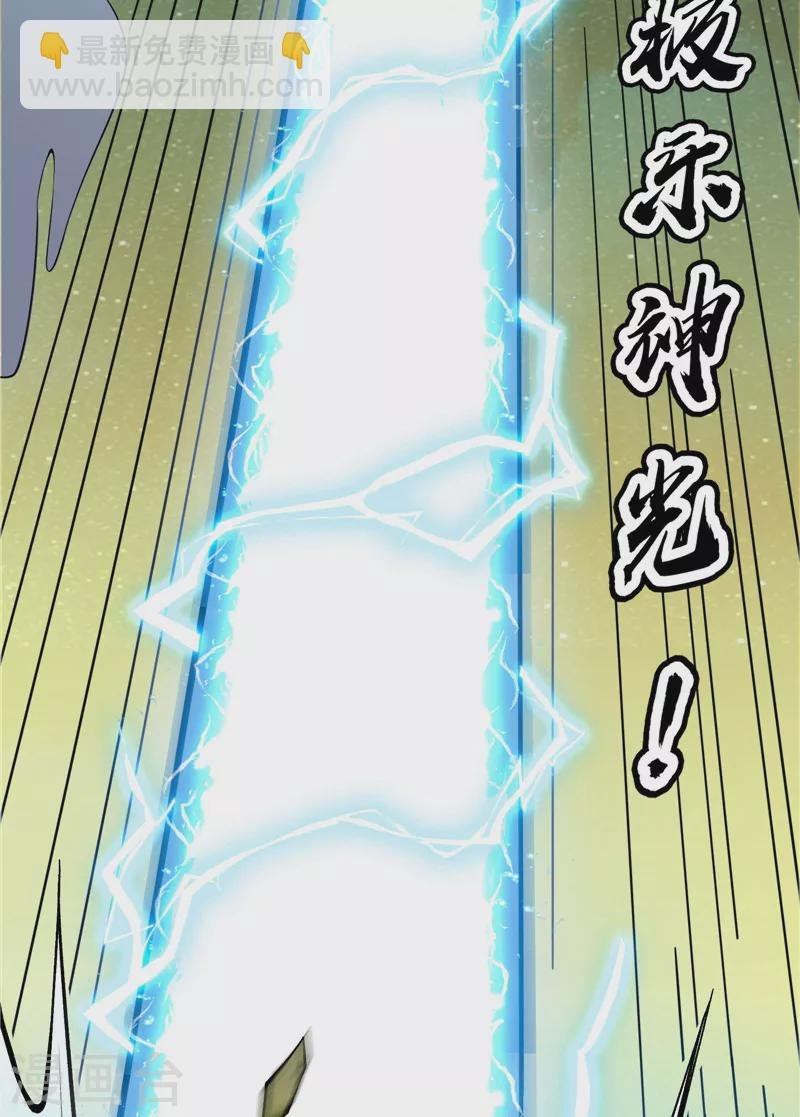 第48话 直捣黄龙灭圣莲