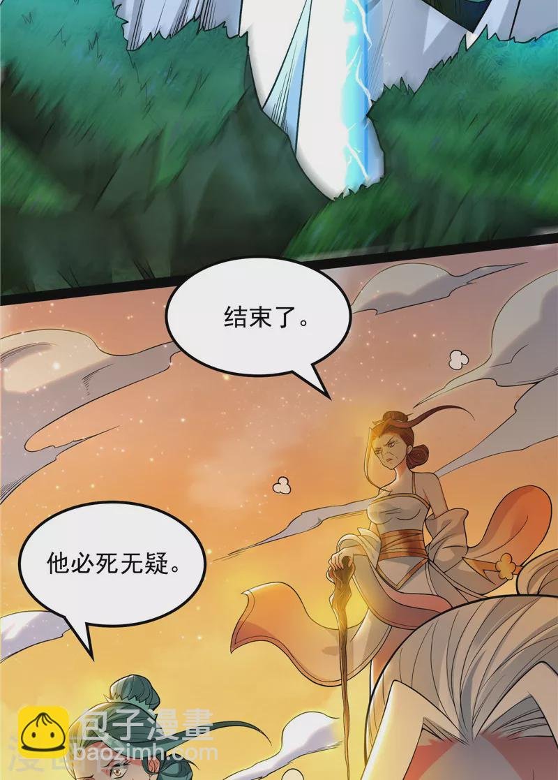 第48话 直捣黄龙灭圣莲