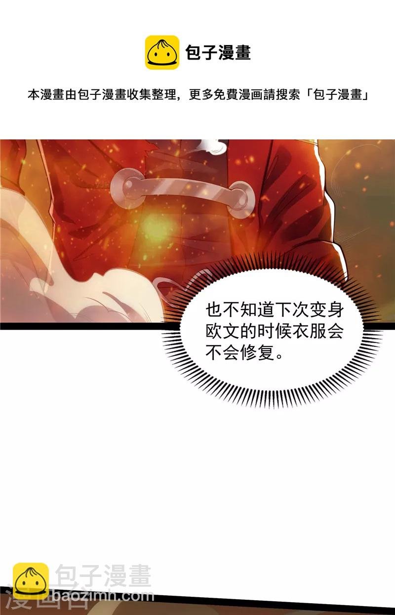 第48话 直捣黄龙灭圣莲