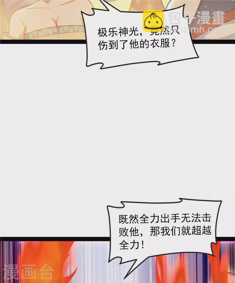 第48话 直捣黄龙灭圣莲