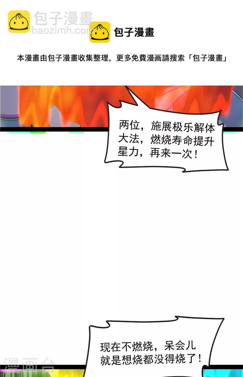 第48话 直捣黄龙灭圣莲
