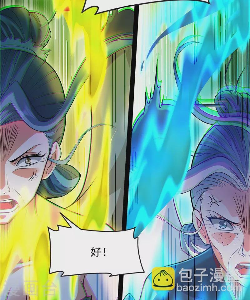 第48话 直捣黄龙灭圣莲