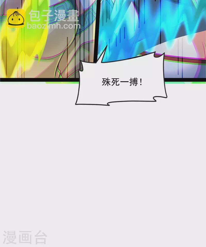 第48话 直捣黄龙灭圣莲