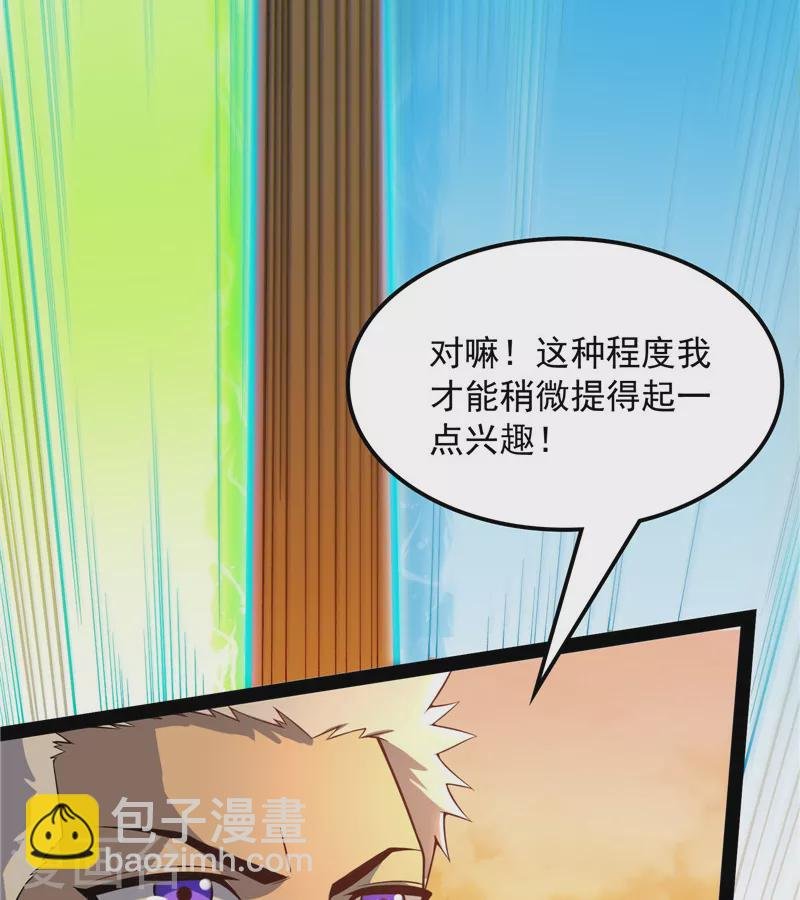 第48话 直捣黄龙灭圣莲