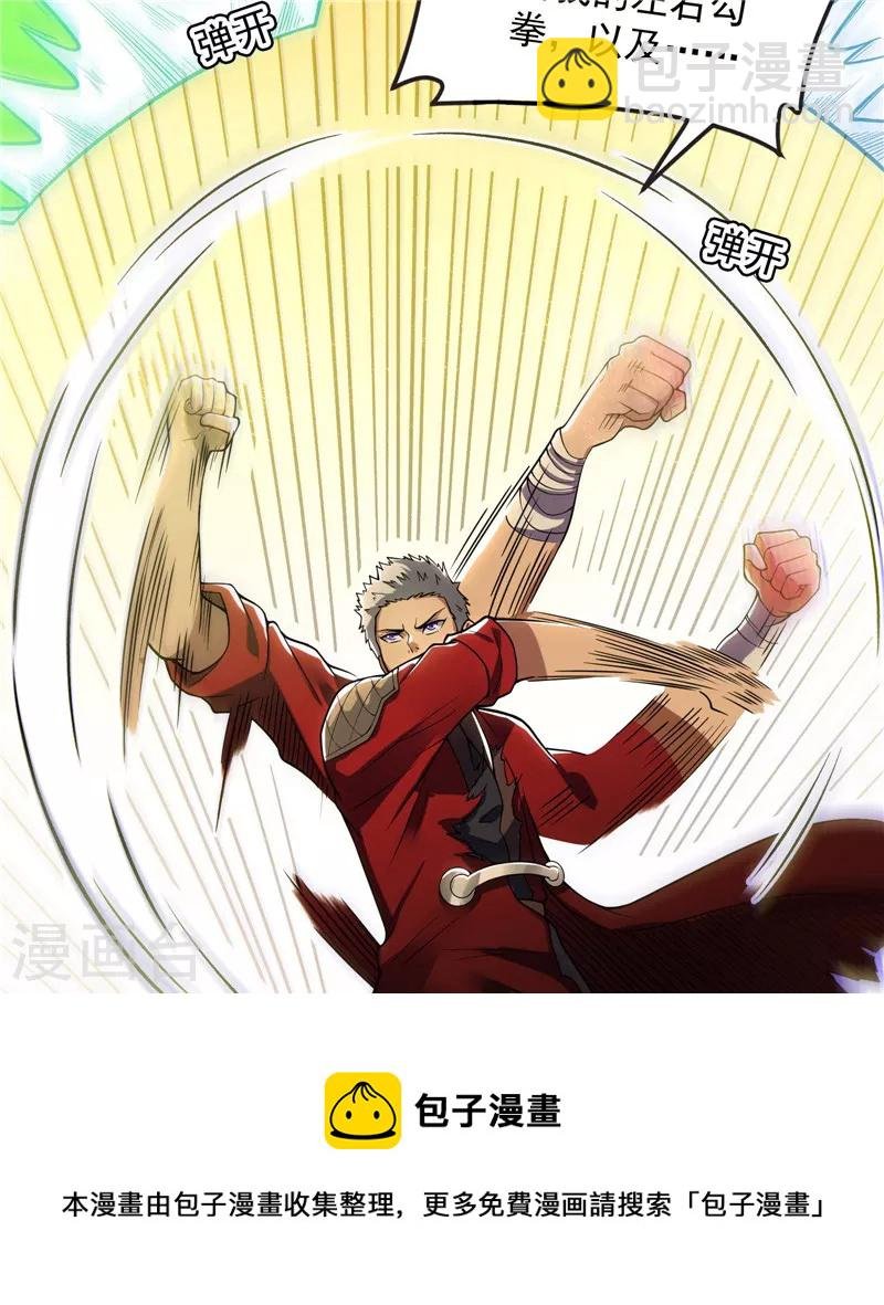第48话 直捣黄龙灭圣莲