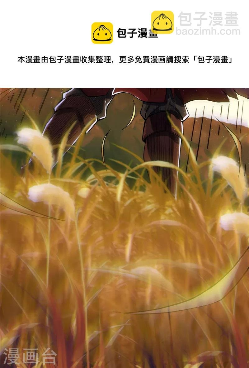 第48话 直捣黄龙灭圣莲