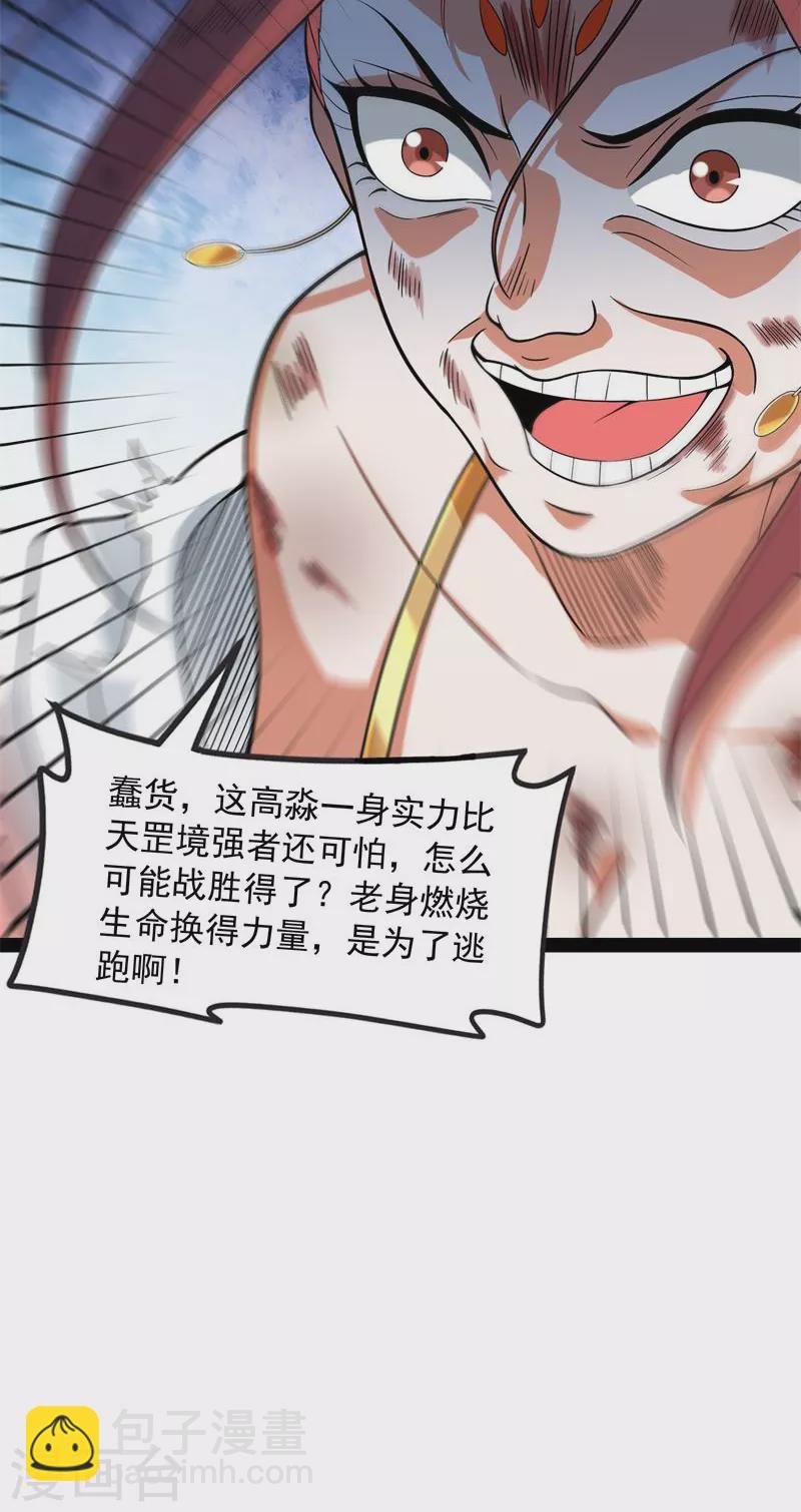 第48话 直捣黄龙灭圣莲