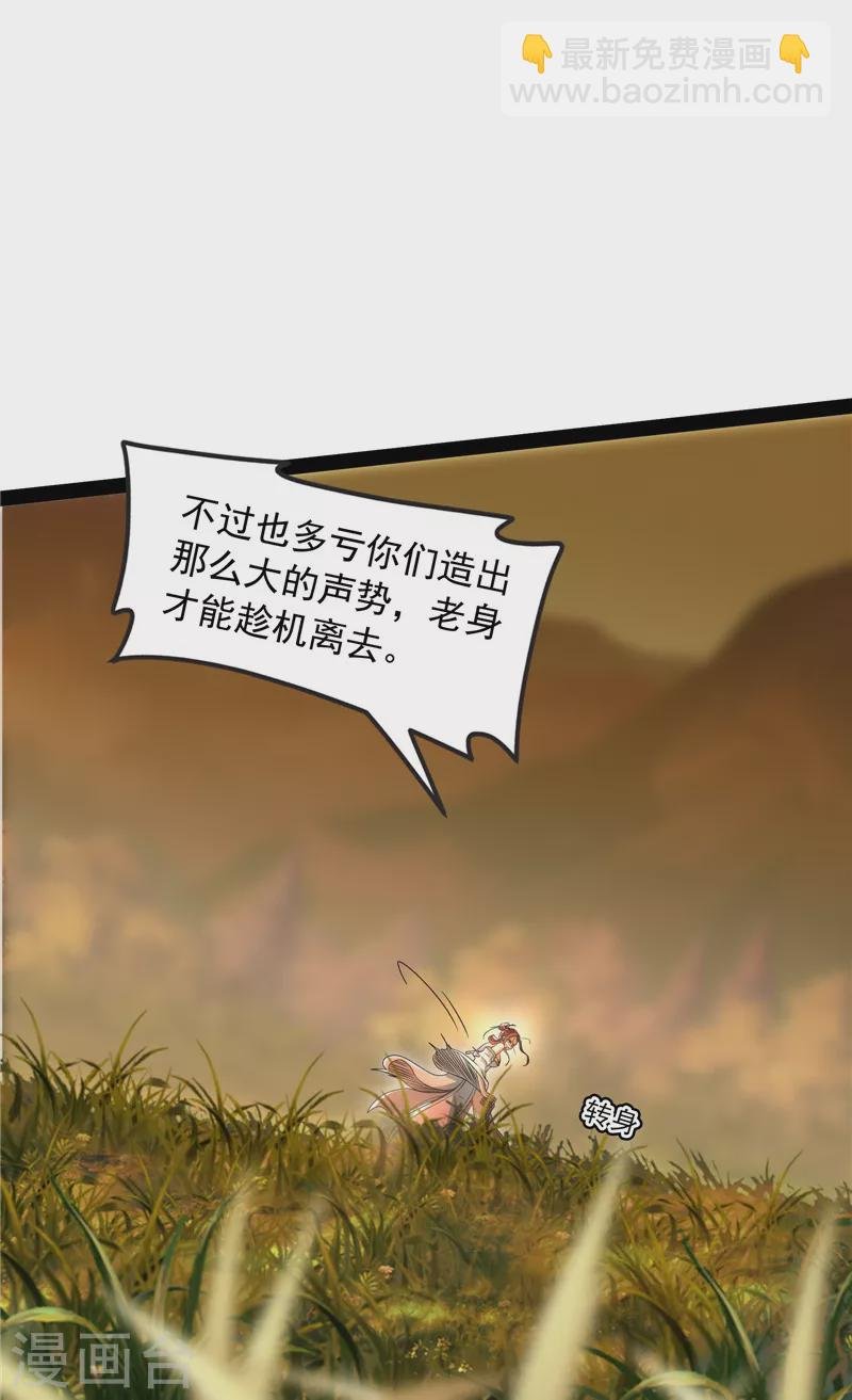 第48话 直捣黄龙灭圣莲