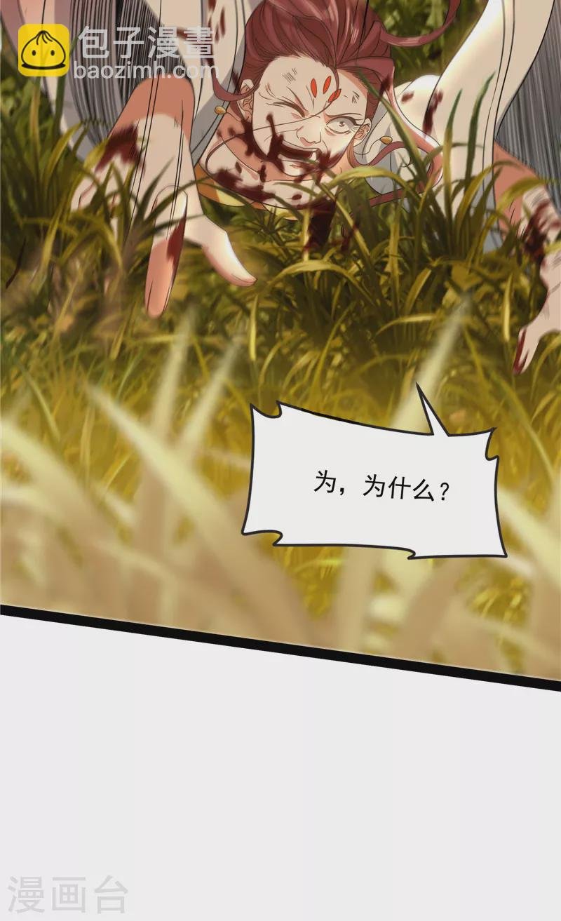 第48话 直捣黄龙灭圣莲