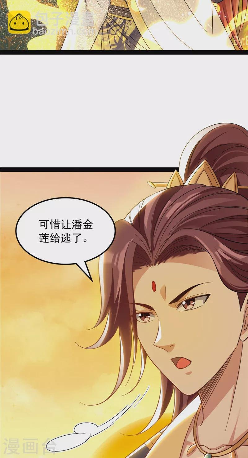 第48话 直捣黄龙灭圣莲