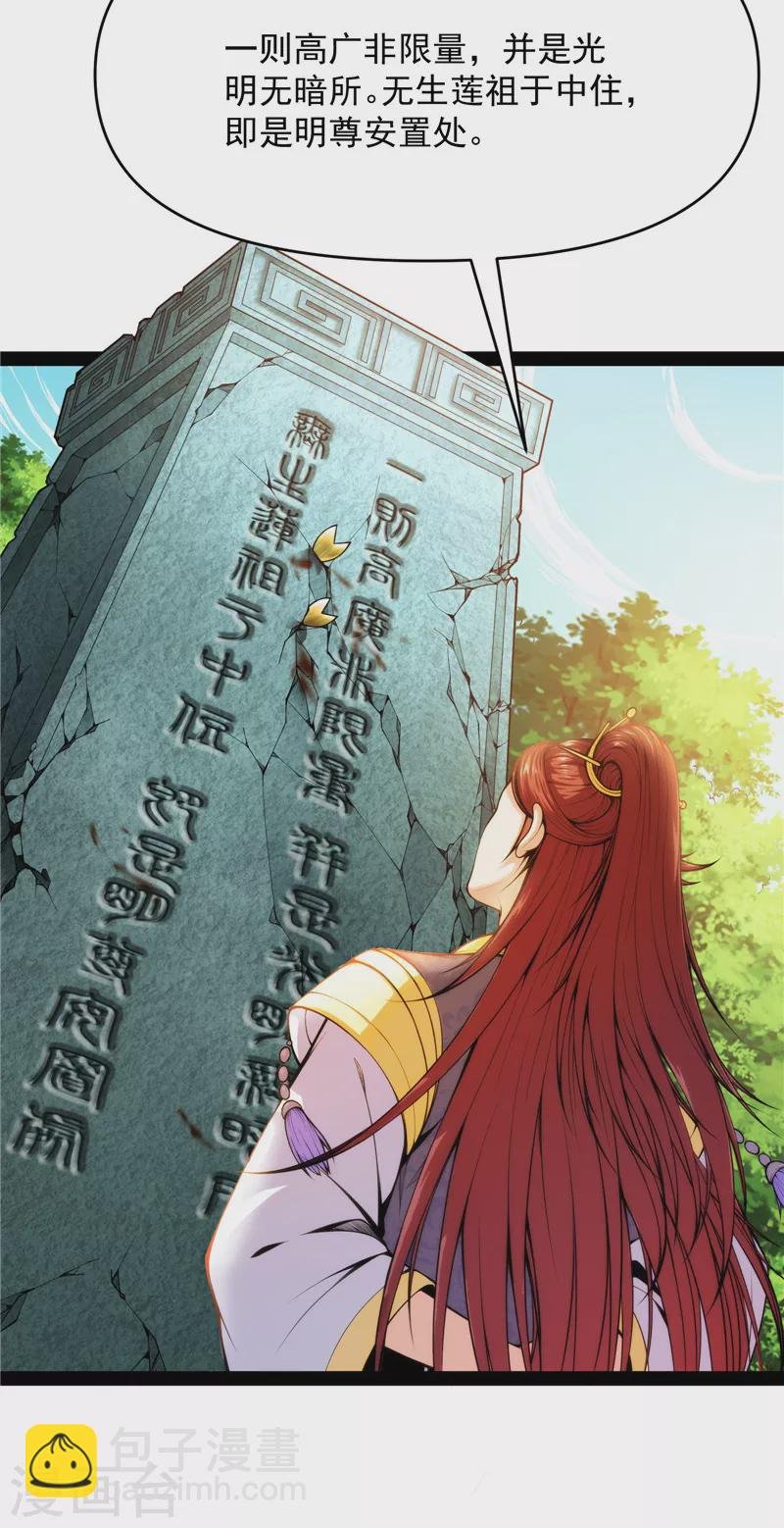 第49话 万花朝皇