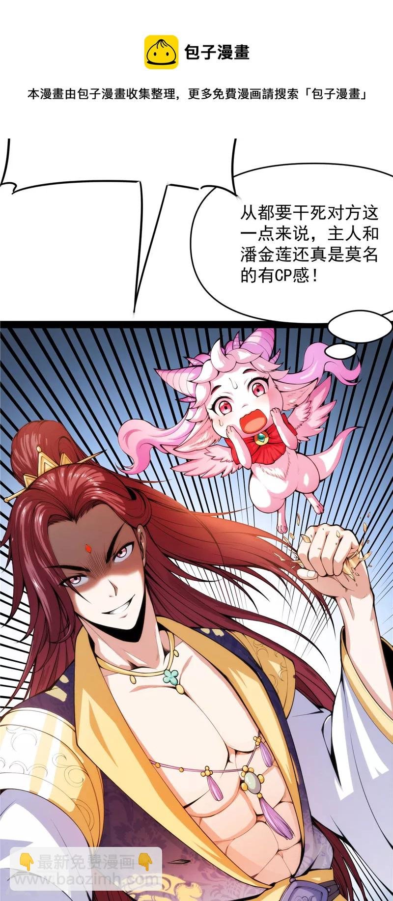 第49话 万花朝皇