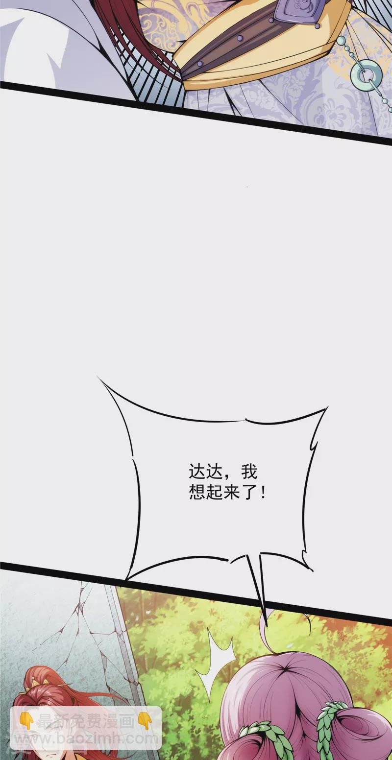 第49话 万花朝皇