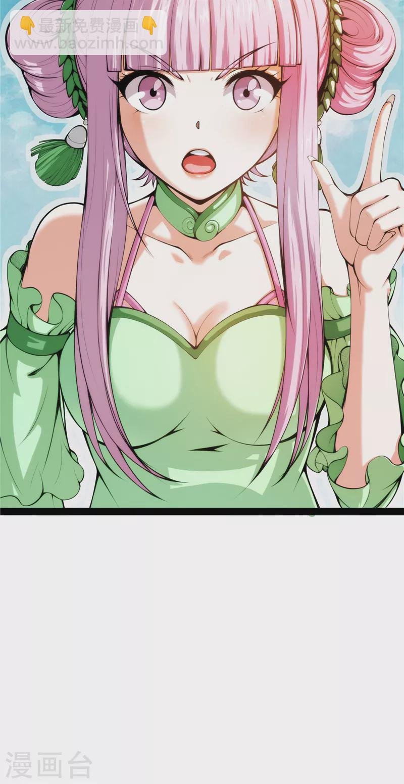 第49话 万花朝皇