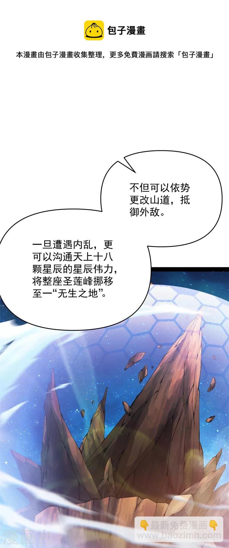 第49话 万花朝皇