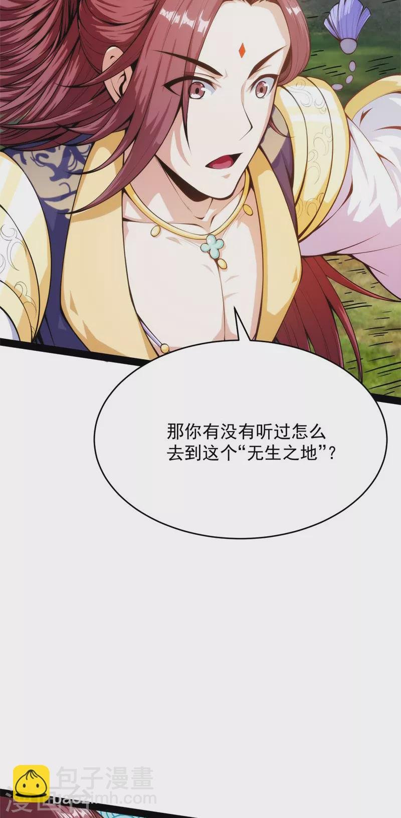 第49话 万花朝皇
