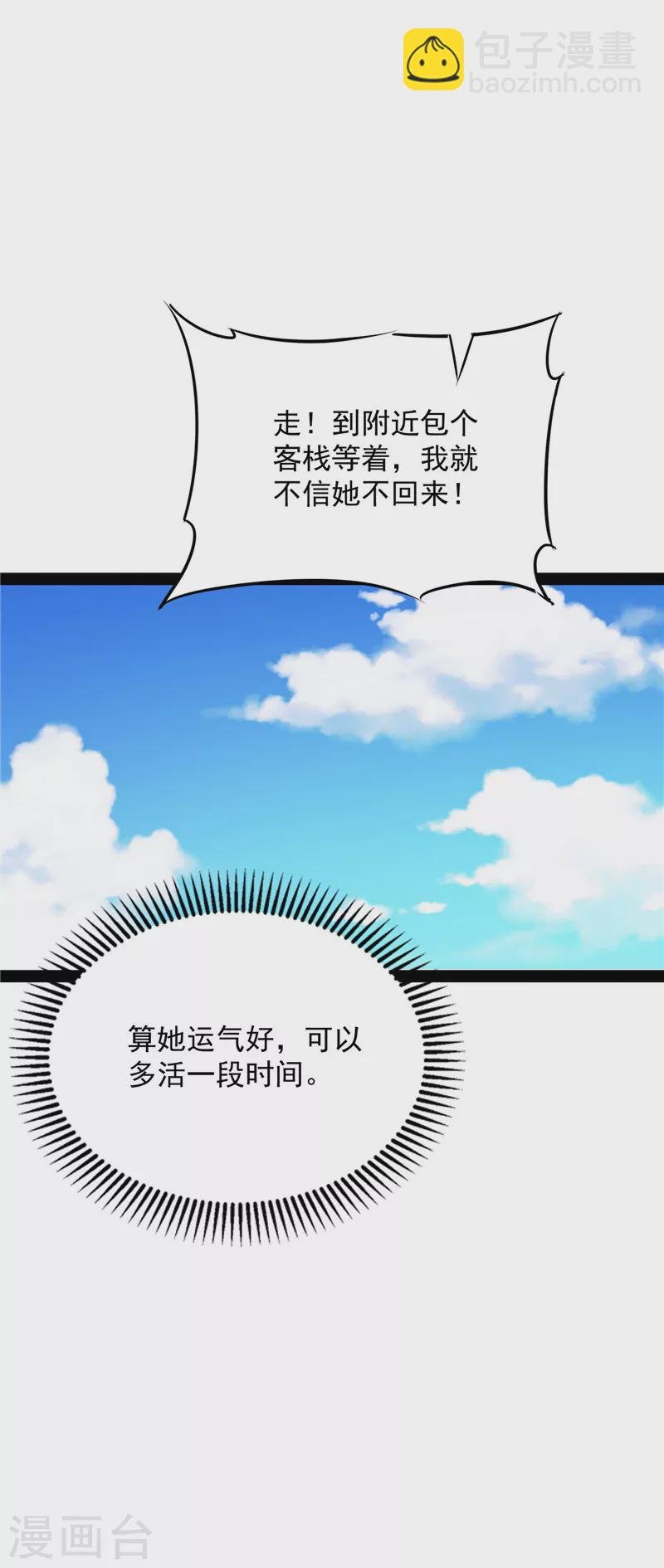 第49话 万花朝皇