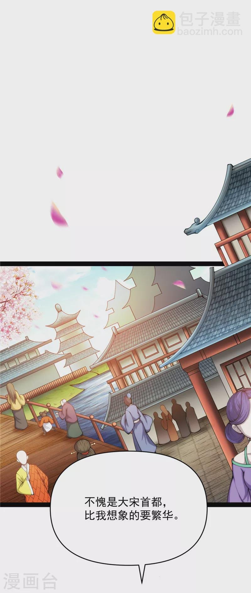 第49话 万花朝皇