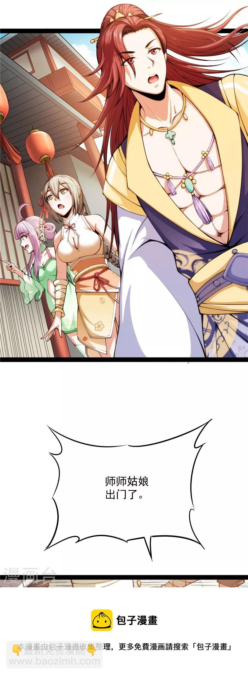 第49话 万花朝皇