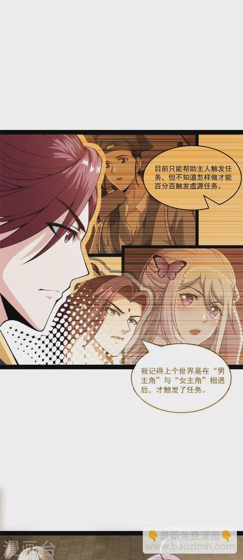 第49话 万花朝皇