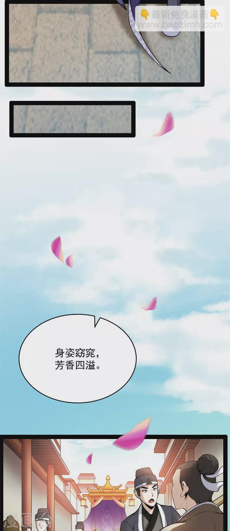 第49话 万花朝皇