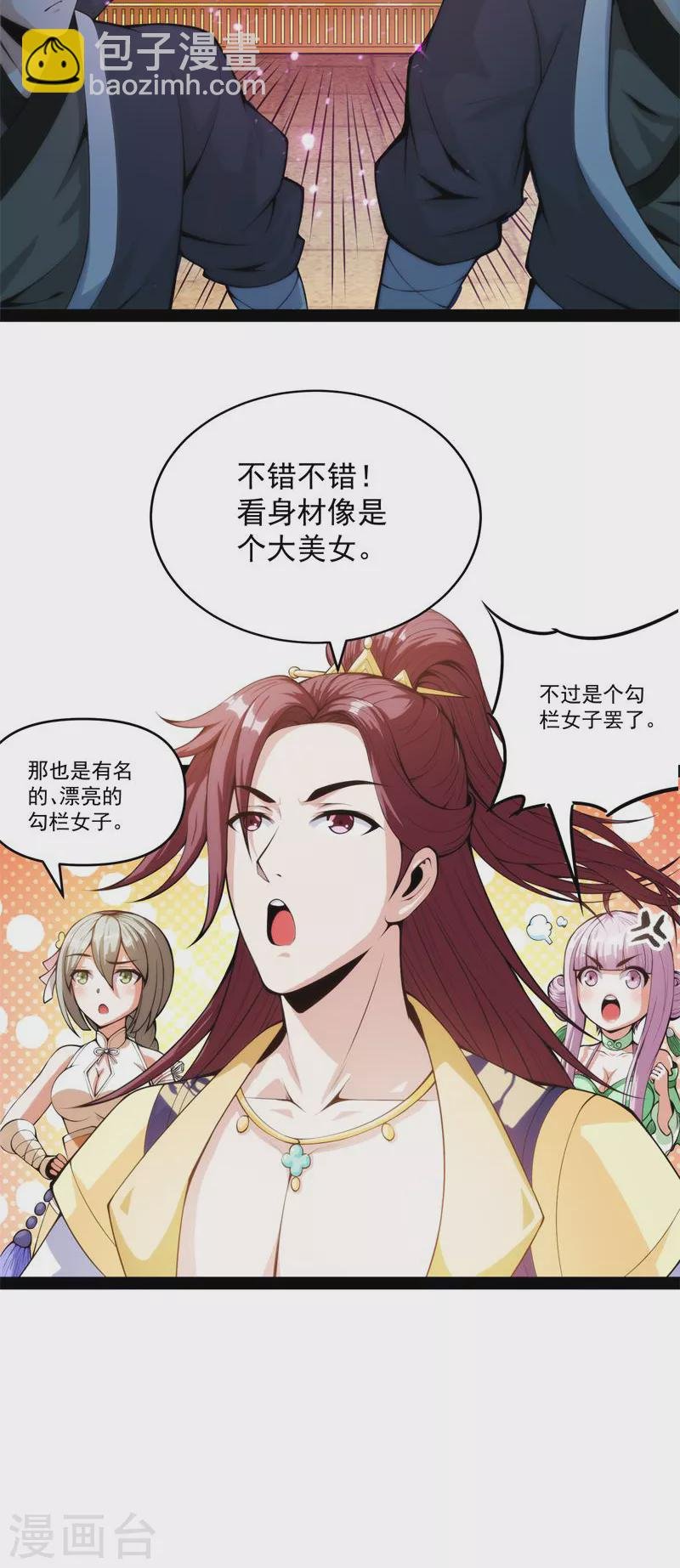 第49话 万花朝皇